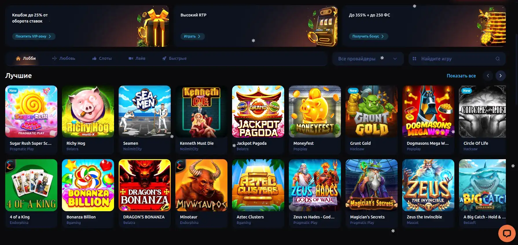 Интерфейс Tippy casino — Типпи казино официальный сайт
